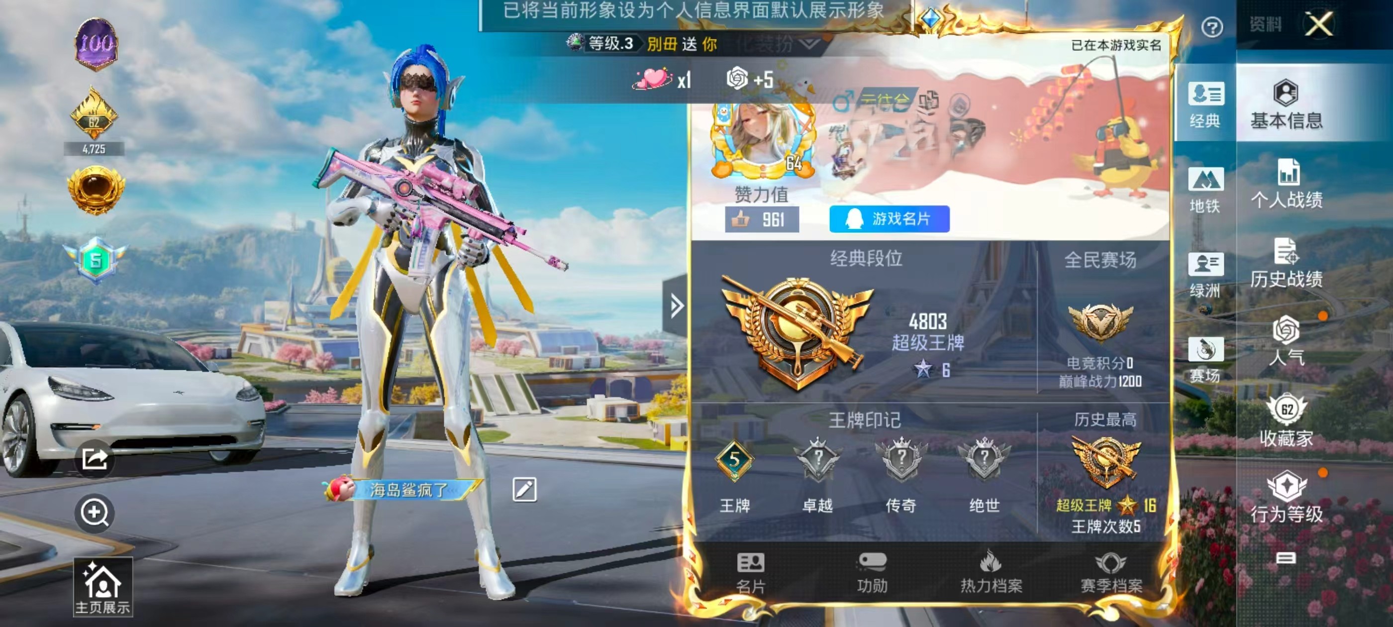 HPSJ3332224和平精英账号详情图2