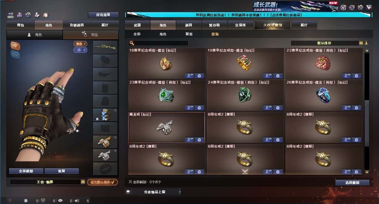 CFCMW332204穿越火线账号详情图74