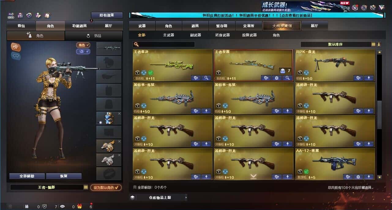 CFCMW332204穿越火线账号详情图7
