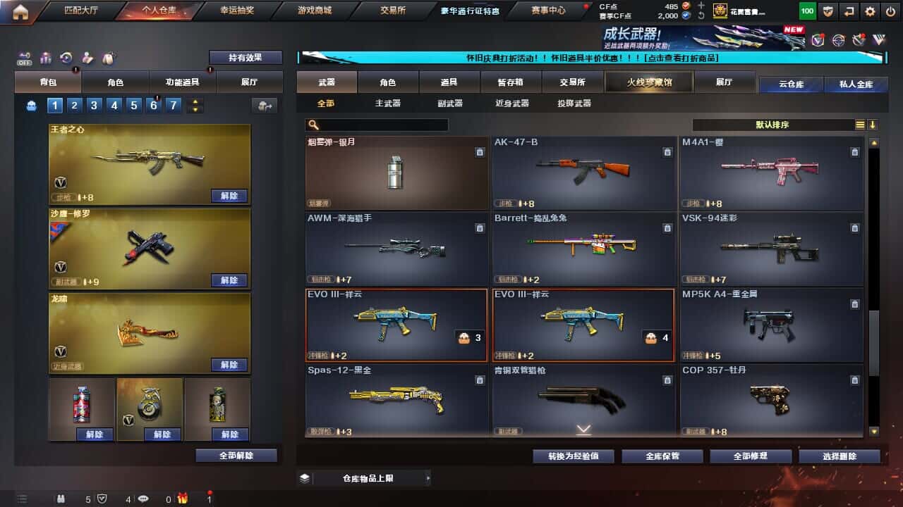 CFCMW332200穿越火线账号详情图26