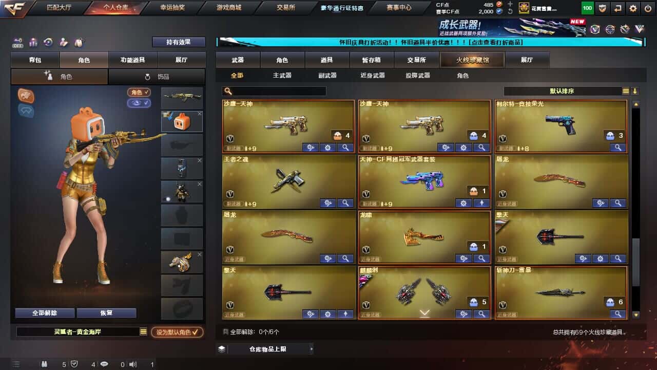 CFCMW332200穿越火线账号详情图7