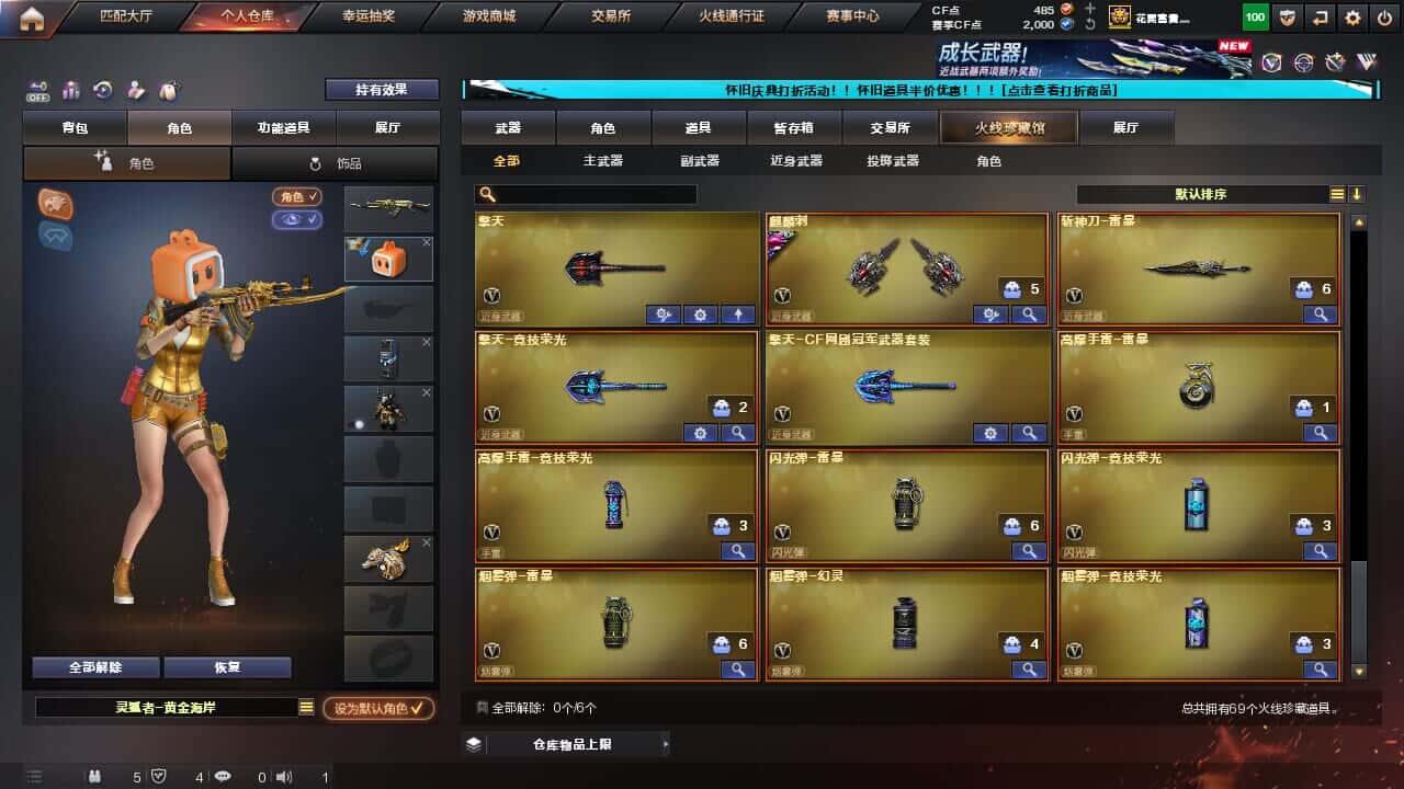CFCMW332200穿越火线账号详情图8