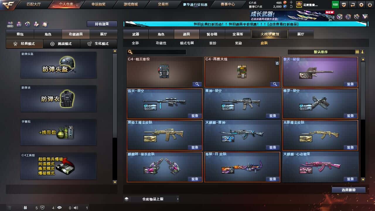CFCMW332200穿越火线账号详情图10