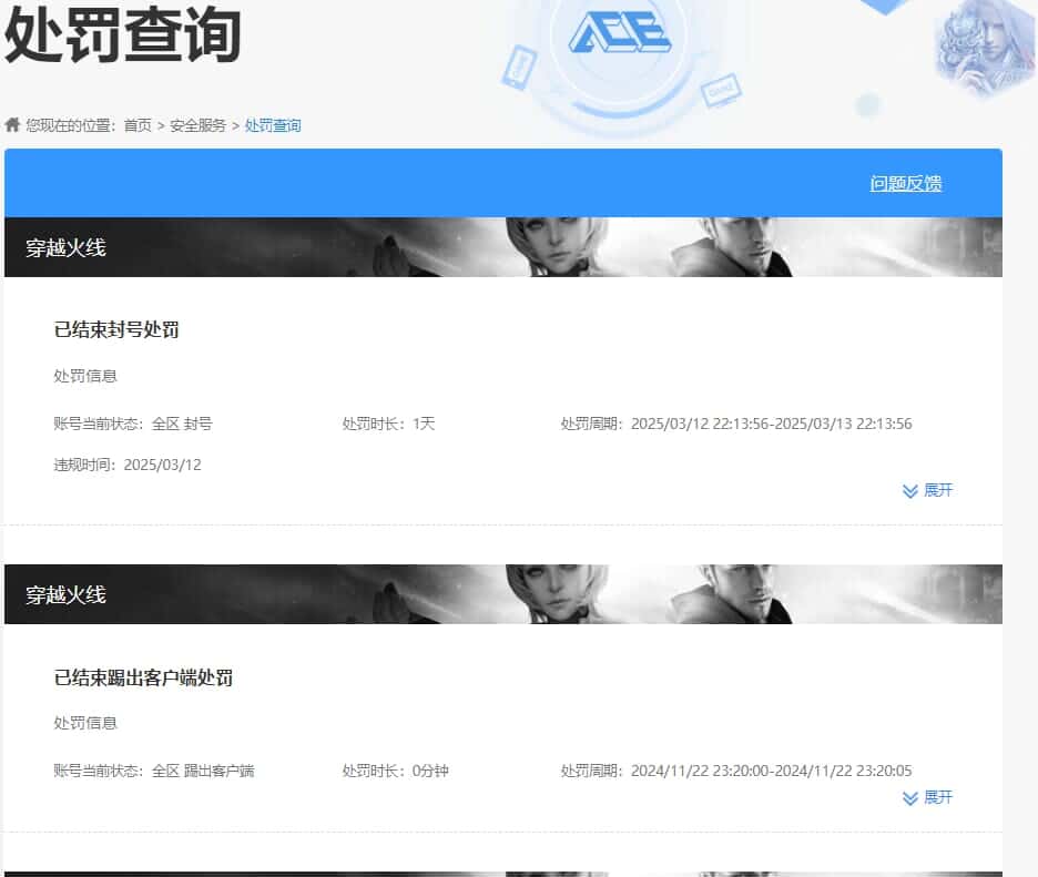 CFCMW332200穿越火线账号详情图45