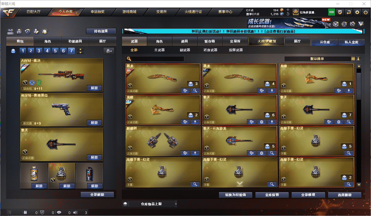 CFCMW371686穿越火线账号详情图6 CFCMW371686穿越火线账号详情图6