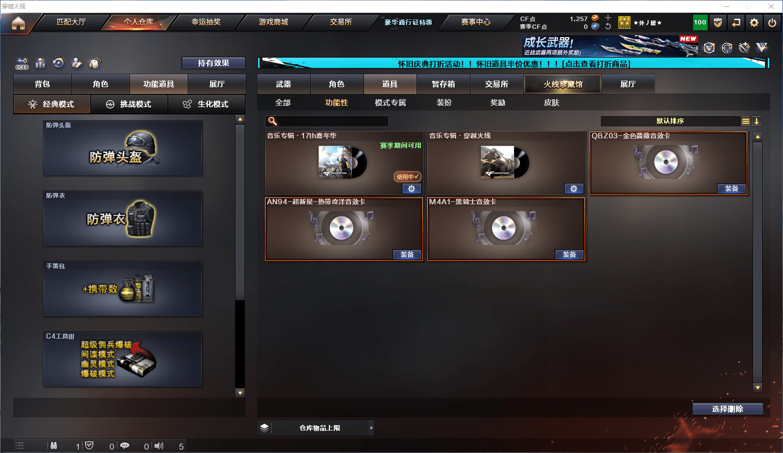 CFCMW371688穿越火线账号详情图11 CFCMW371688穿越火线账号详情图11