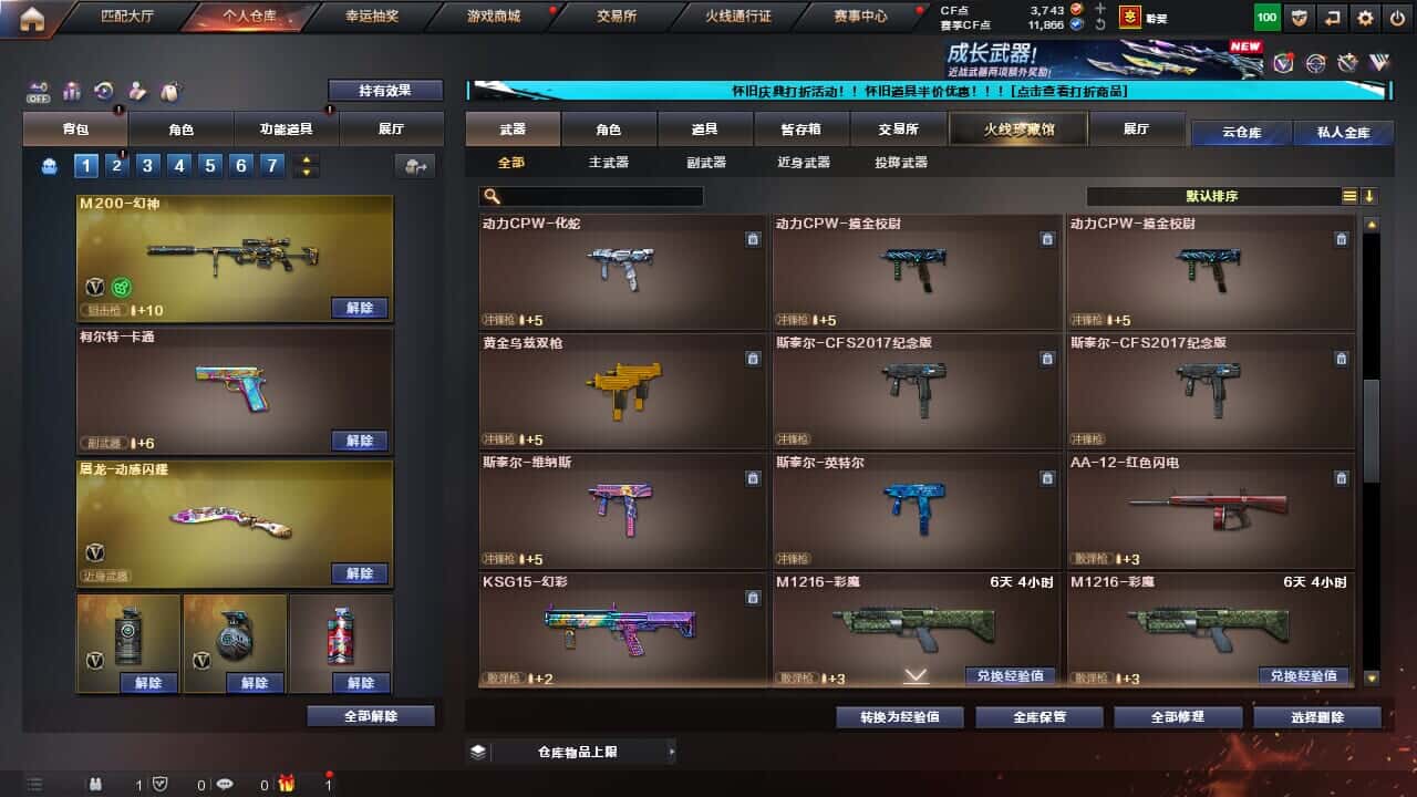 CFCMW332196穿越火线账号详情图33