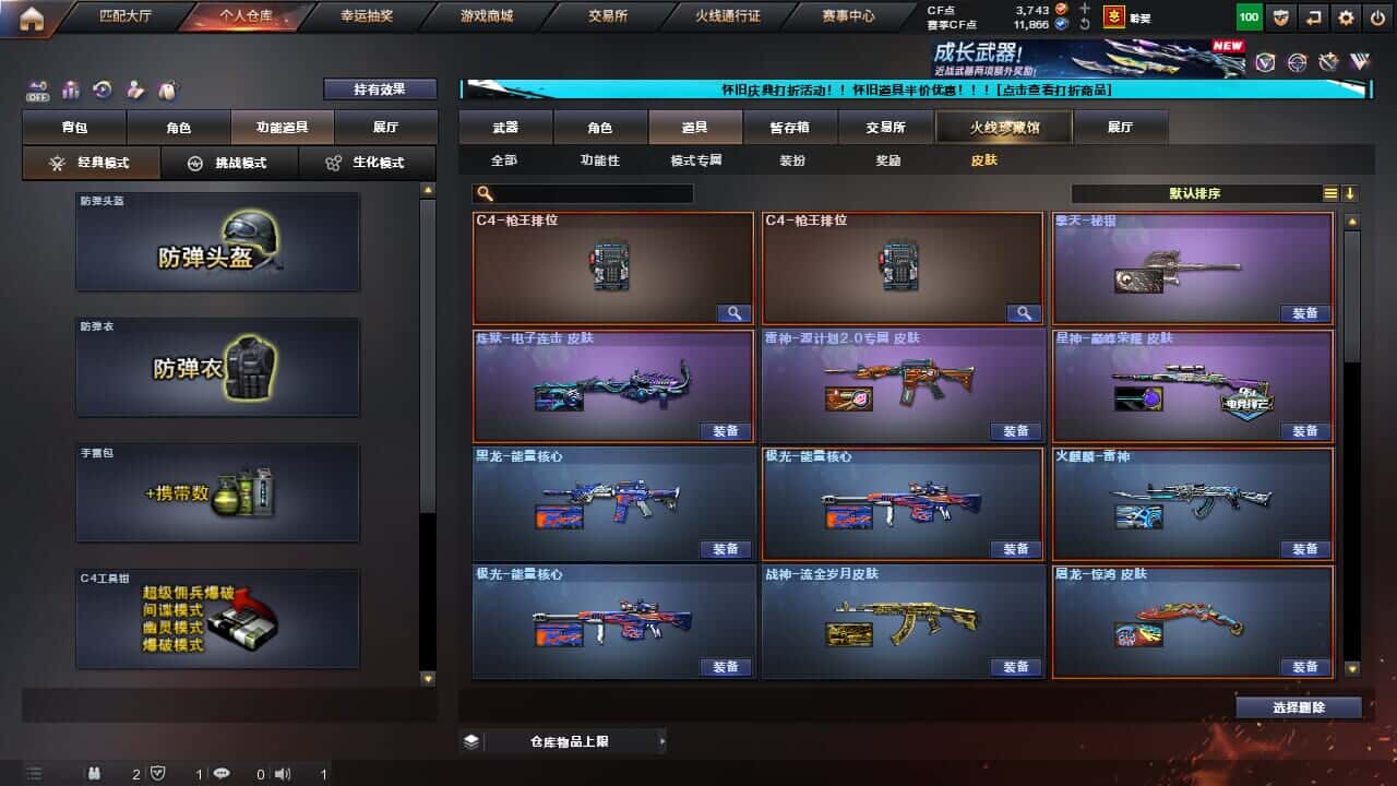 CFCMW332196穿越火线账号详情图10