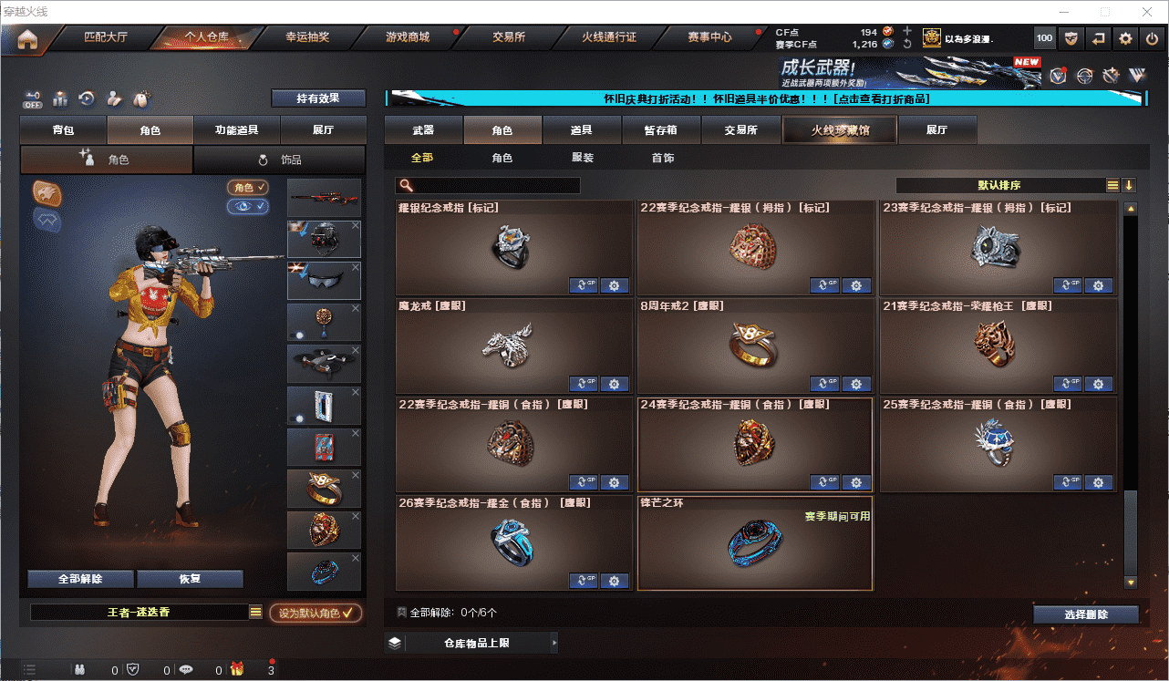 CFCMW371686穿越火线账号详情图25 CFCMW371686穿越火线账号详情图25