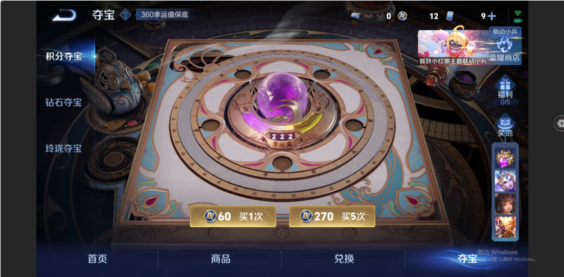 账号截图