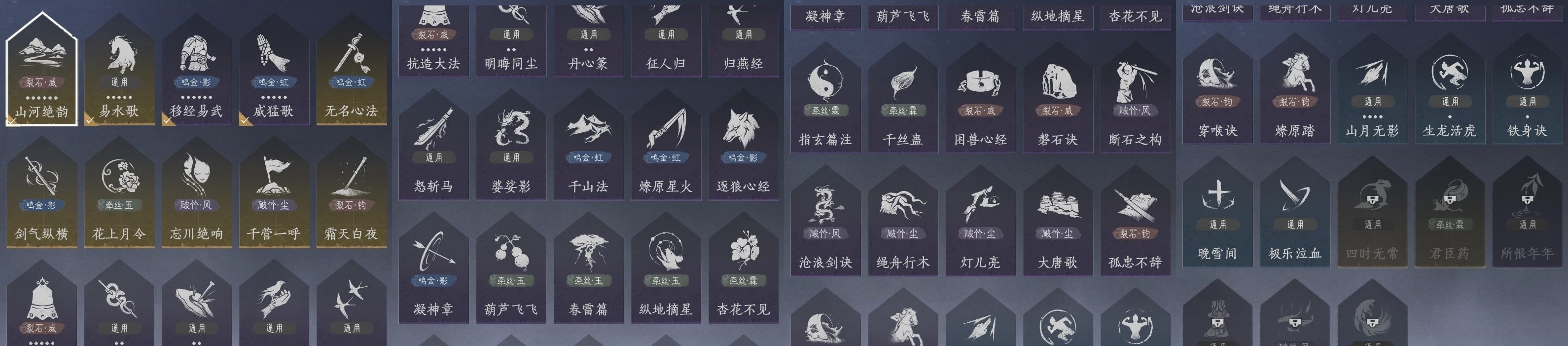 YYSWP32595燕云十六声账号详情图10