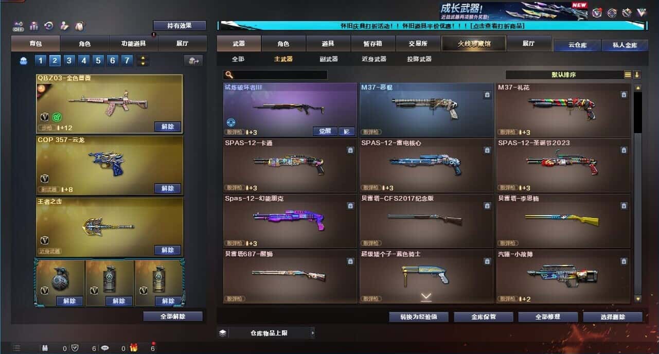 CFCMW332204穿越火线账号详情图34