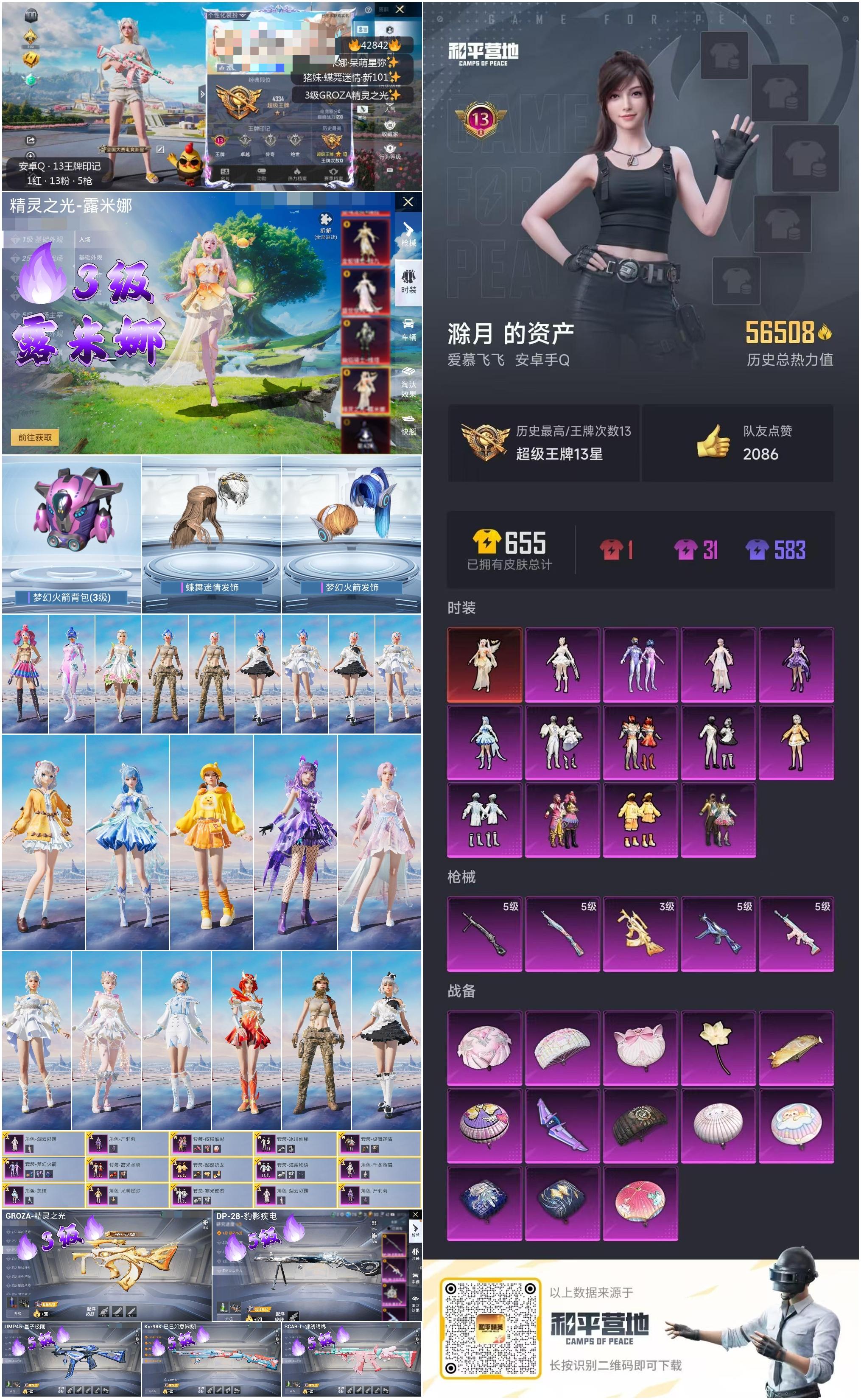 HPSJ3331100和平精英账号详情图4