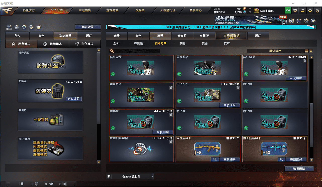 CFCMW371686穿越火线账号详情图38 CFCMW371686穿越火线账号详情图38