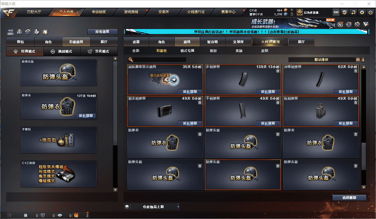 CFCMW371686穿越火线账号详情图31 CFCMW371686穿越火线账号详情图31