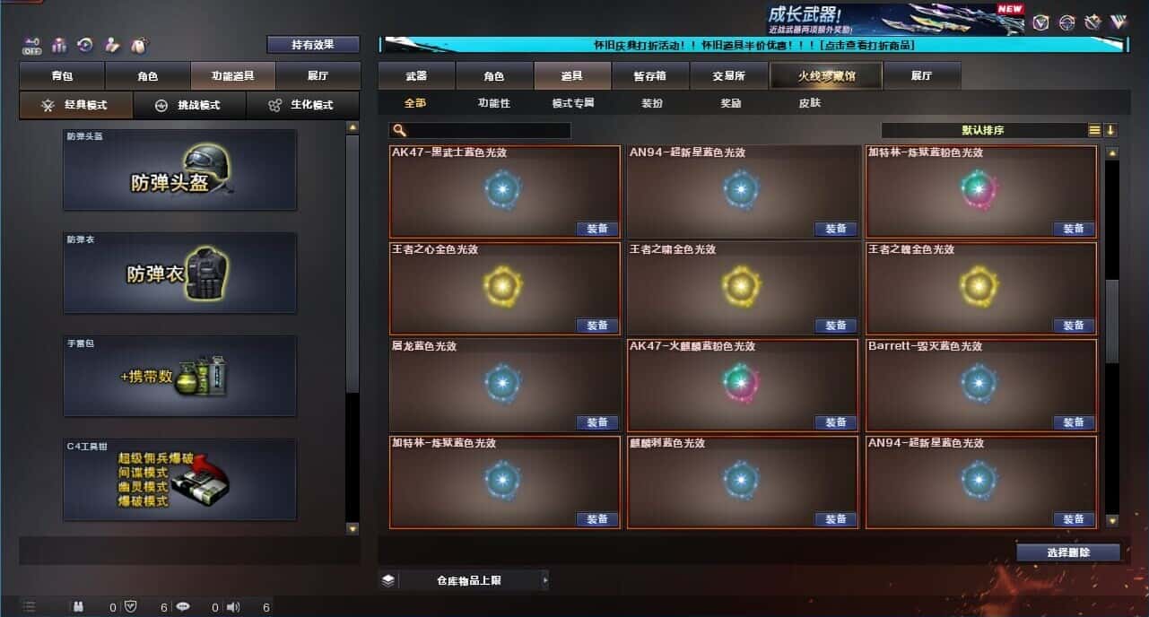 CFCMW332204穿越火线账号详情图55