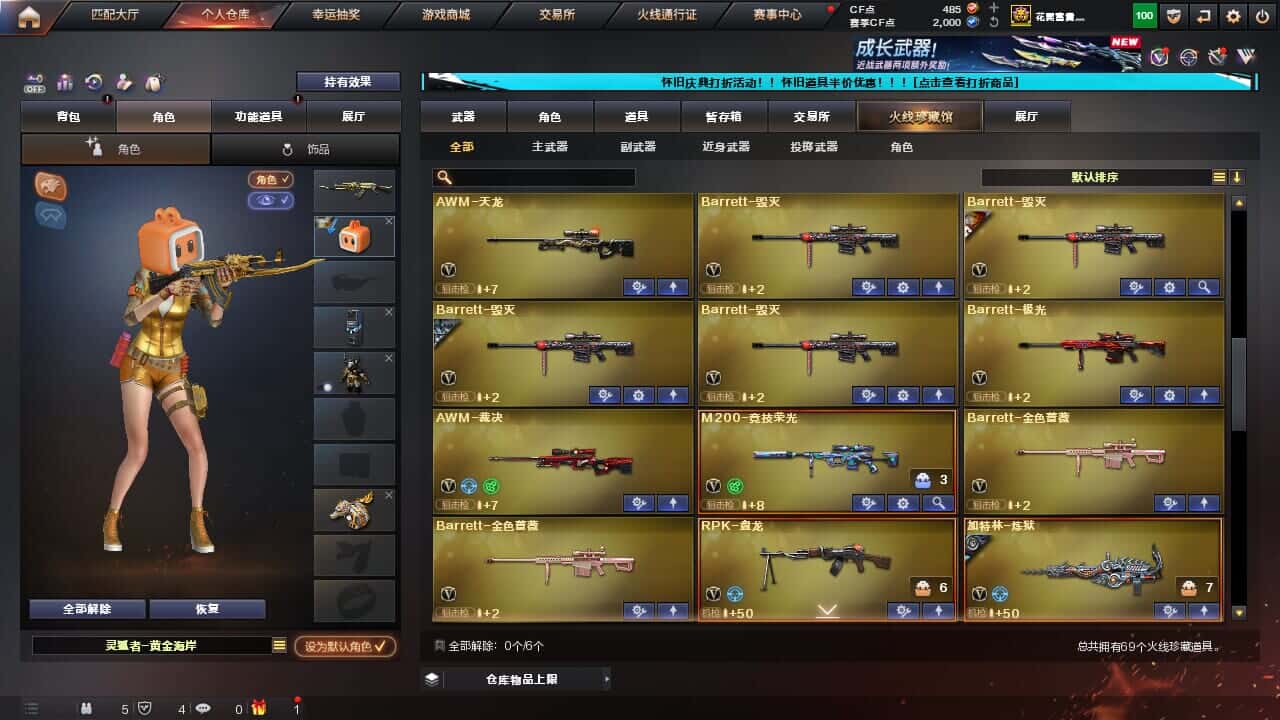 CFCMW332200穿越火线账号详情图5