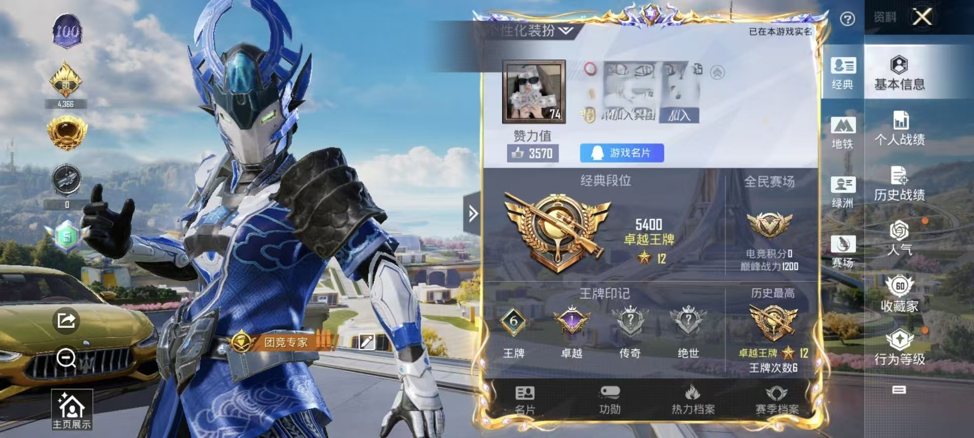 HPSJ3332941和平精英账号详情图2