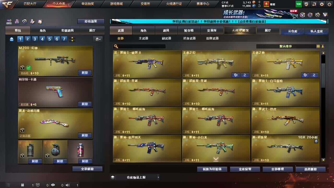 CFCMW332196穿越火线账号详情图21