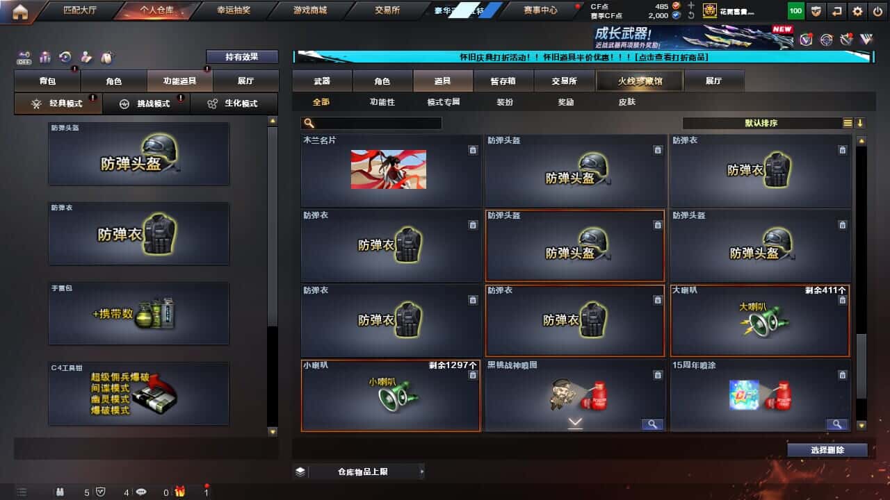 CFCMW332200穿越火线账号详情图40