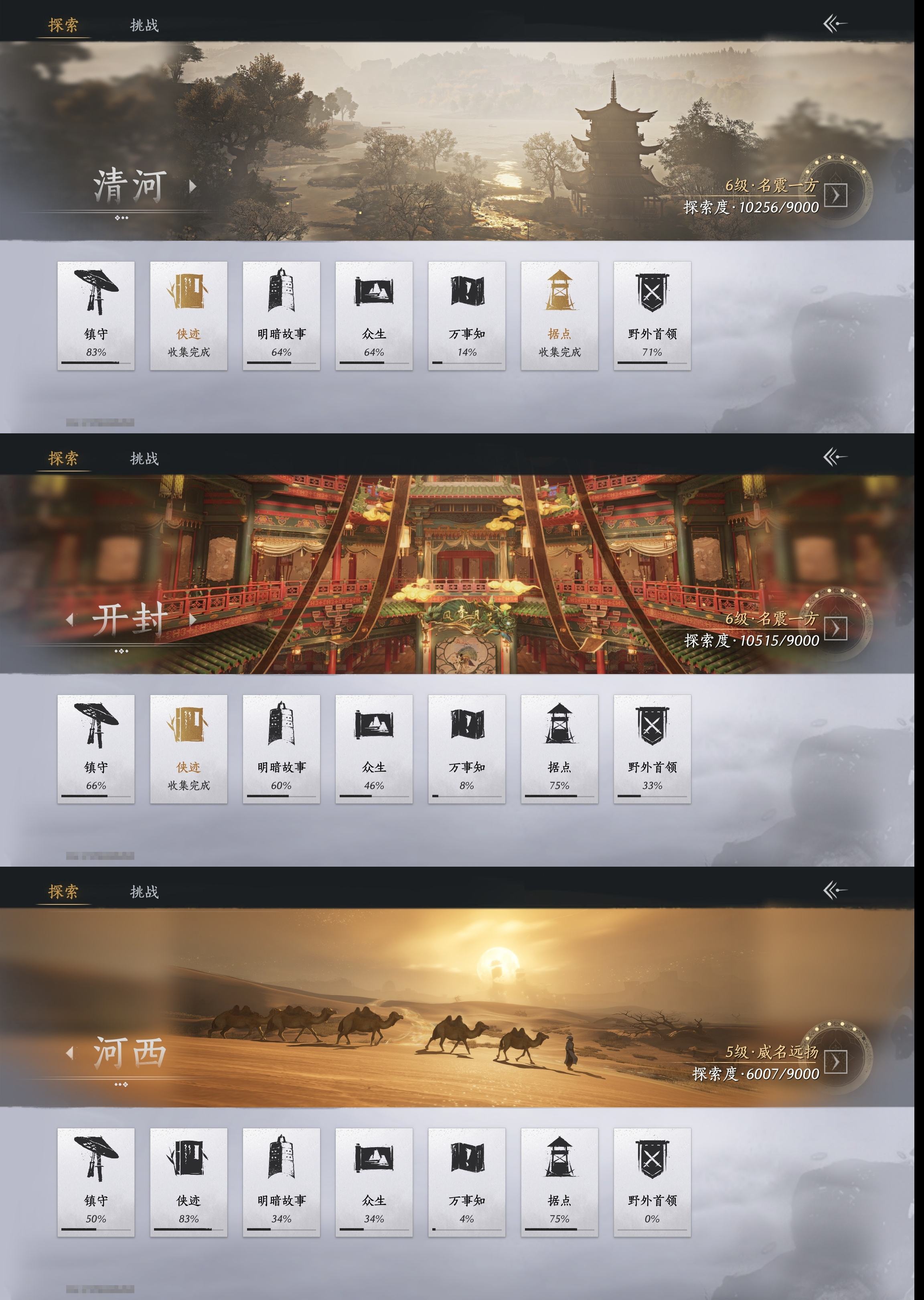 YYSWP32595燕云十六声账号详情图15