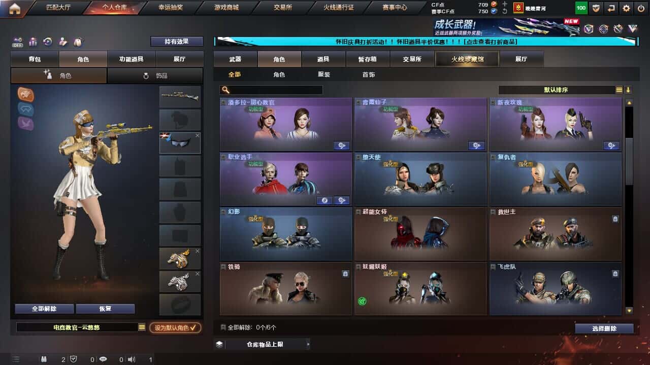 CFCMW332194穿越火线账号详情图13