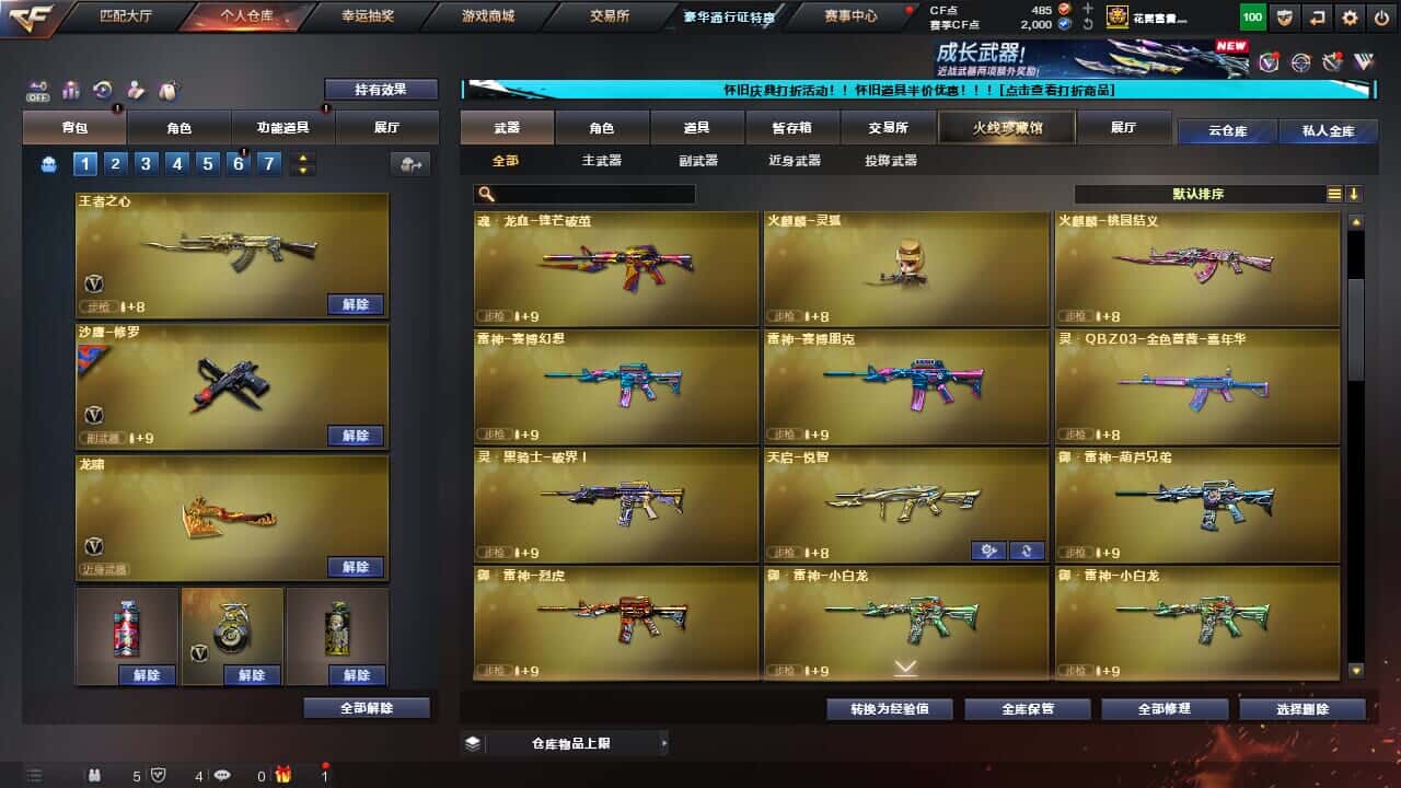 CFCMW332200穿越火线账号详情图16