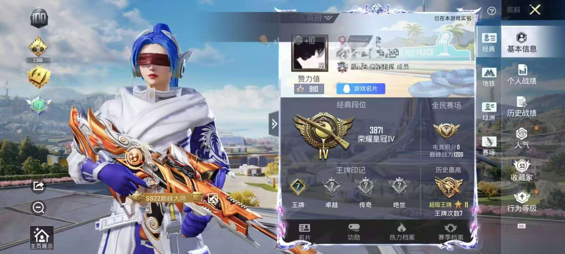 HPSJ3332904和平精英账号详情图2
