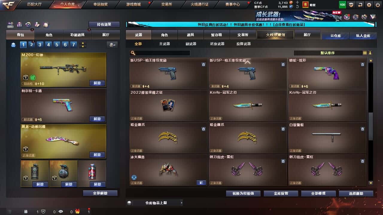 CFCMW332196穿越火线账号详情图36