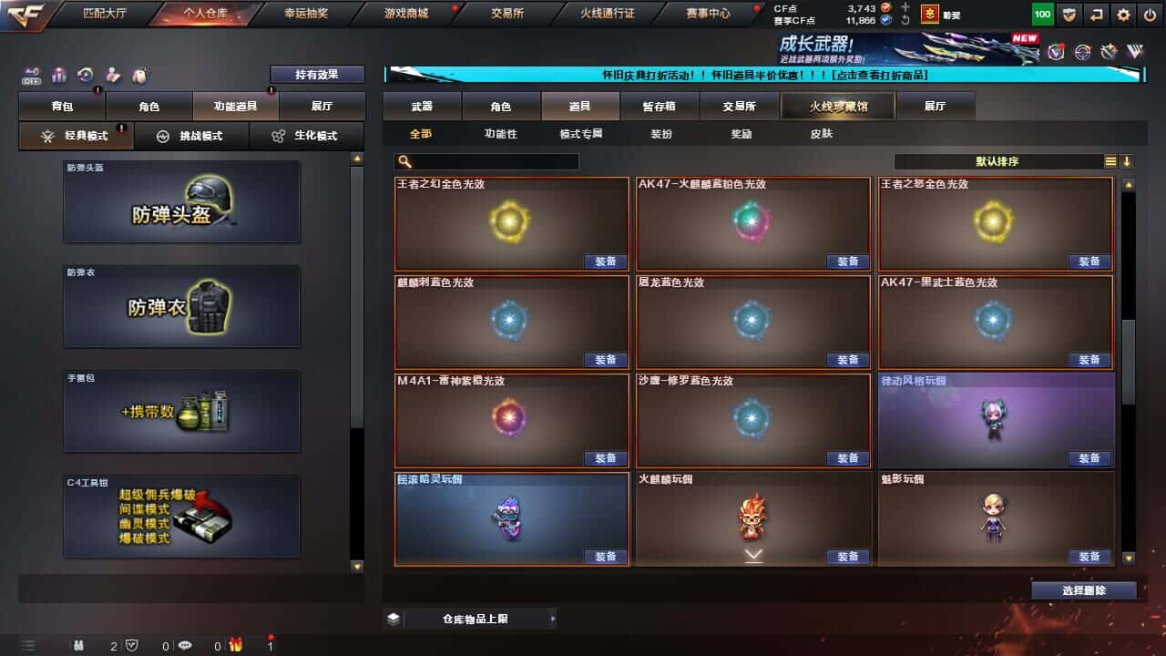 CFCMW332196穿越火线账号详情图49