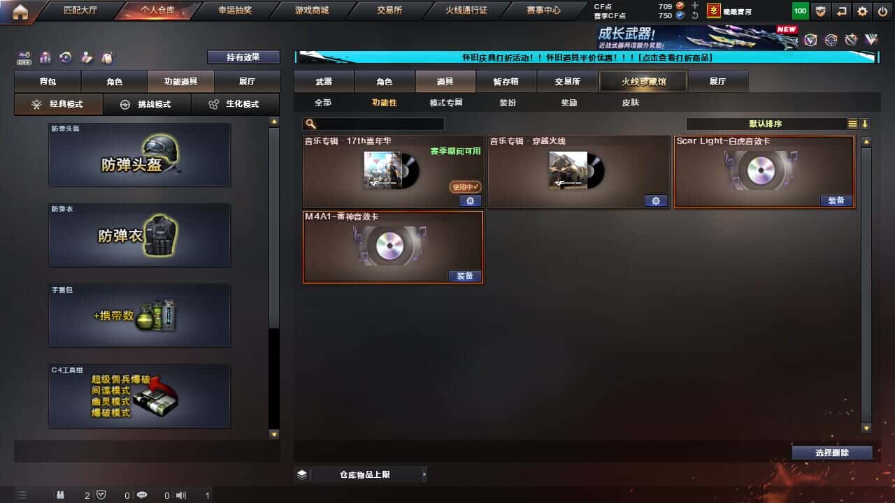 CFCMW332194穿越火线账号详情图8