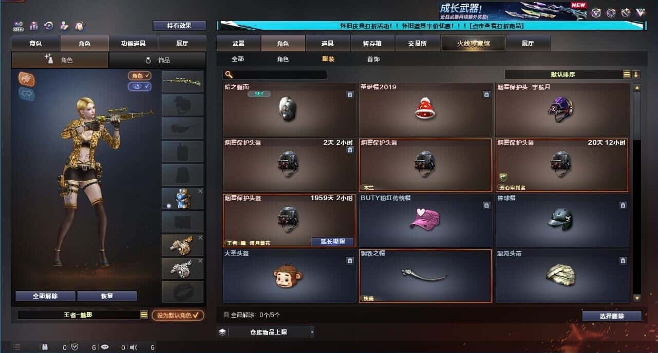 CFCMW332204穿越火线账号详情图66