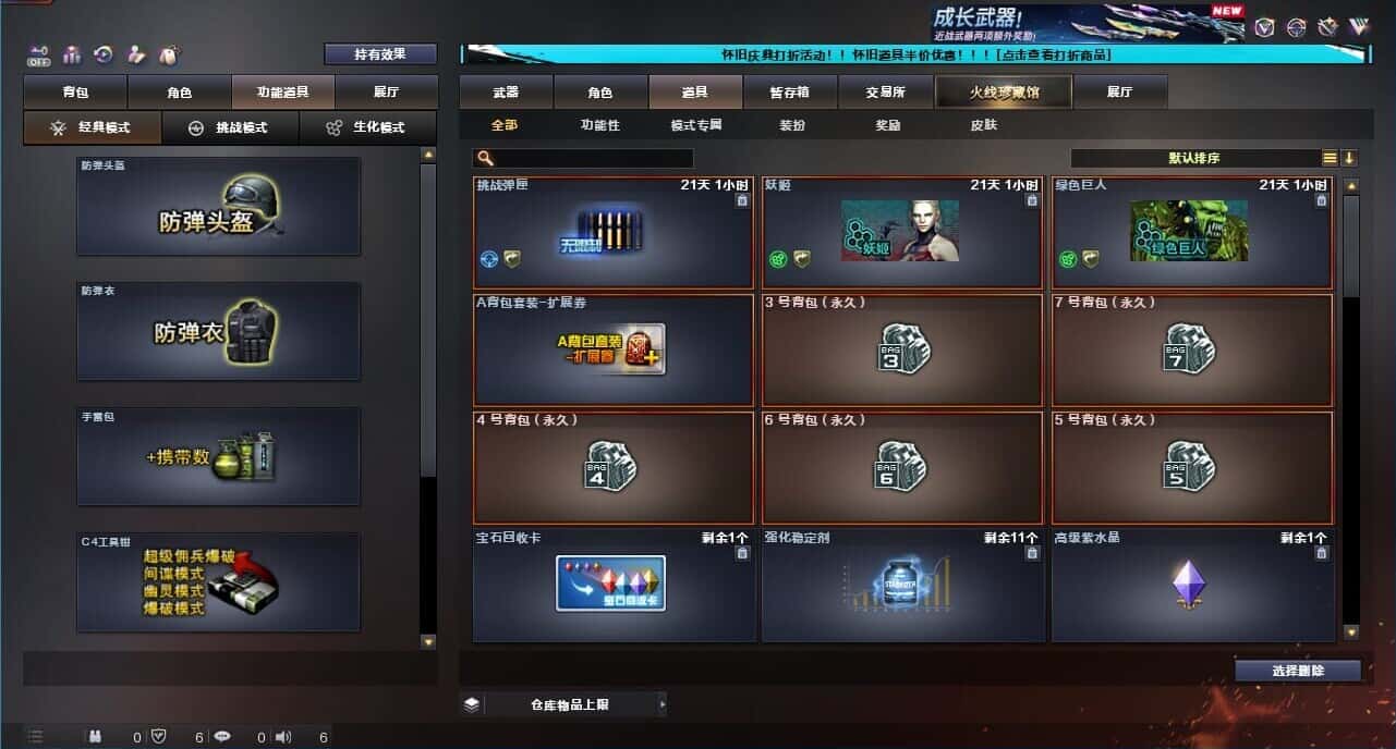 CFCMW332204穿越火线账号详情图52