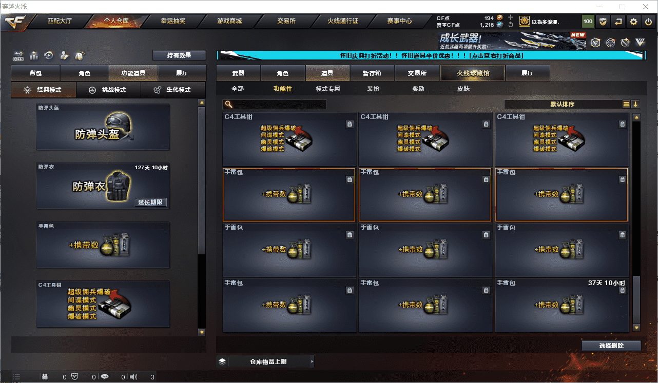 CFCMW371686穿越火线账号详情图34 CFCMW371686穿越火线账号详情图34