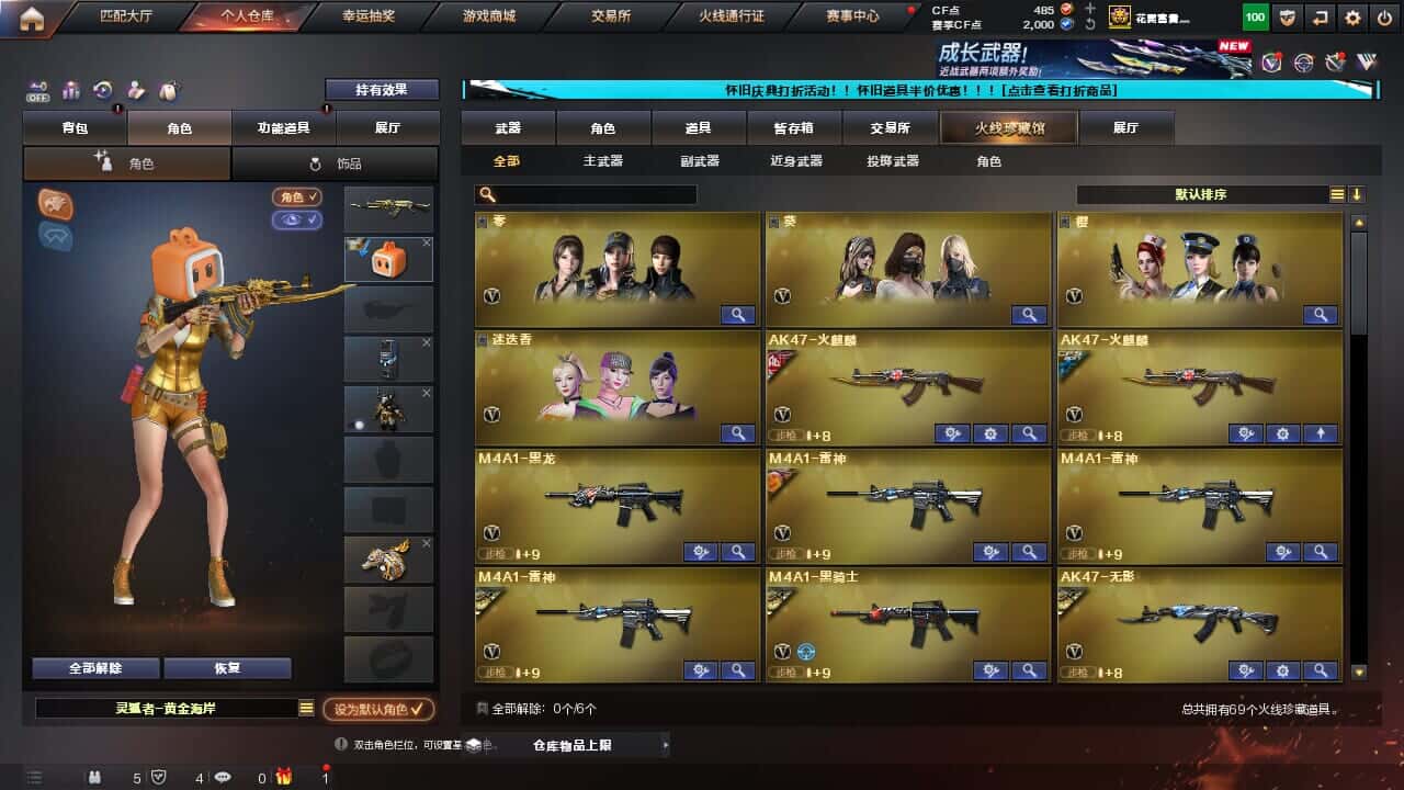 CFCMW332200穿越火线账号详情图3