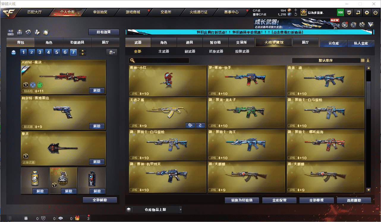 CFCMW371686穿越火线账号详情图8 CFCMW371686穿越火线账号详情图8