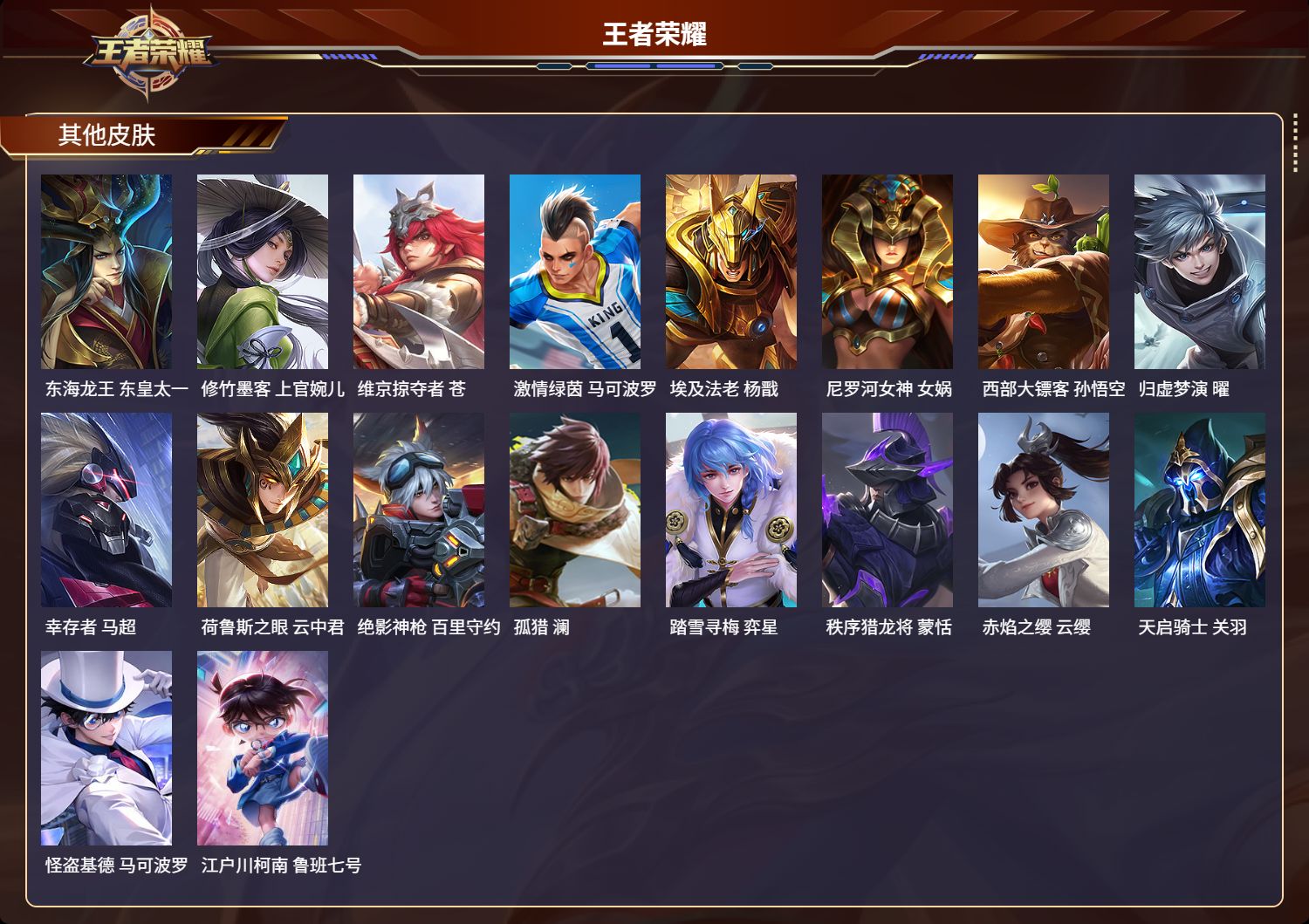 WZMK3279749王者荣耀账号详情图5 WZMK3279749王者荣耀账号详情图5
