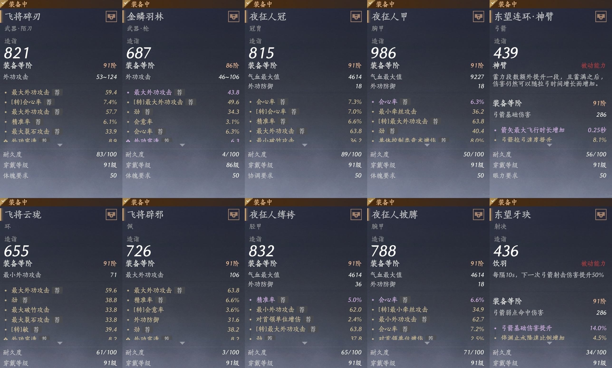 YYSWP32595燕云十六声账号详情图11