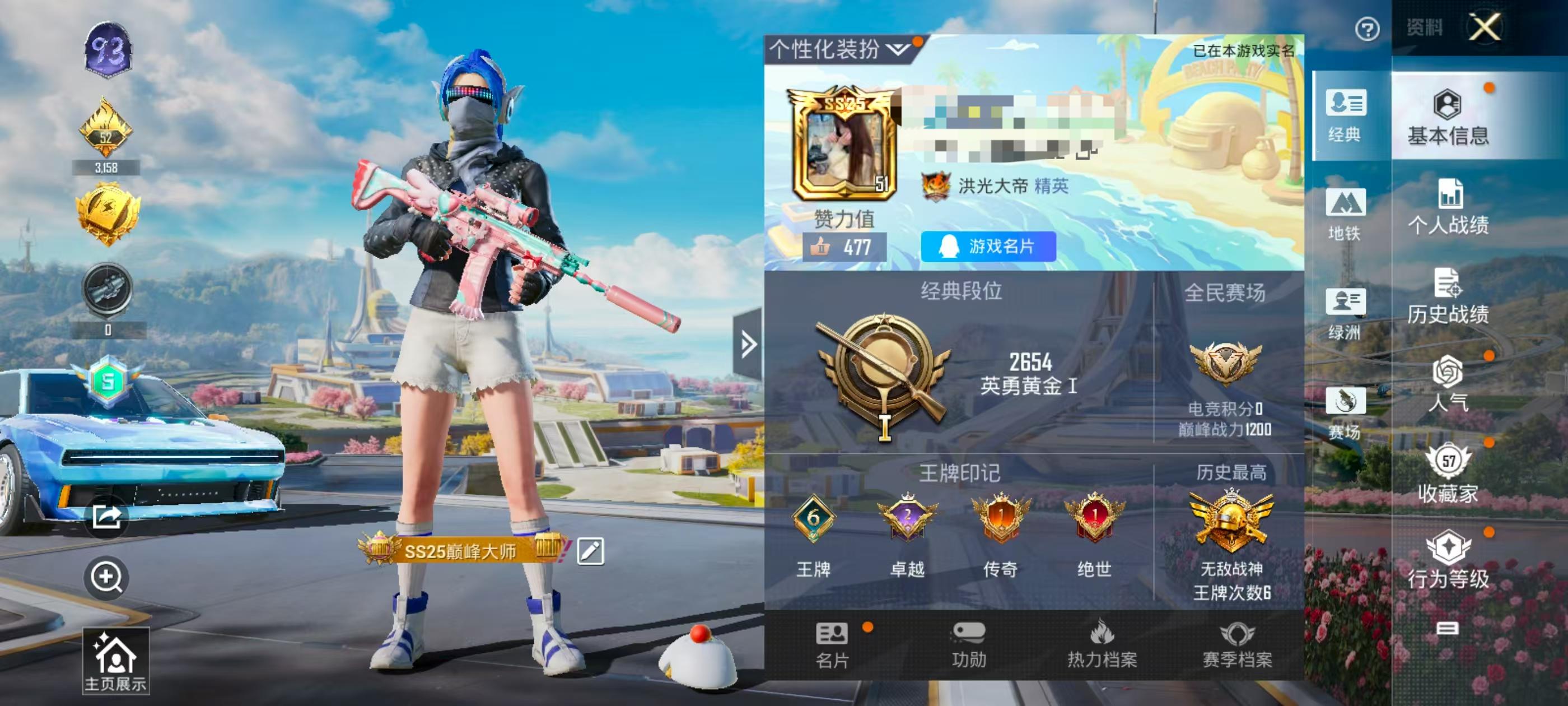 HPSJ3331112和平精英账号详情图2