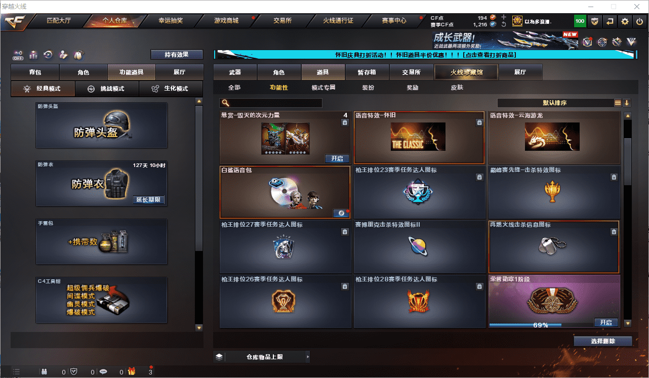 CFCMW371686穿越火线账号详情图27 CFCMW371686穿越火线账号详情图27