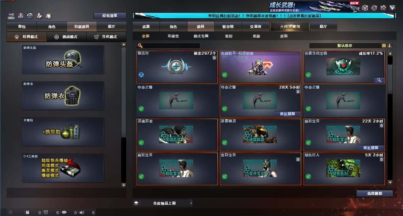 CFCMW332204穿越火线账号详情图53