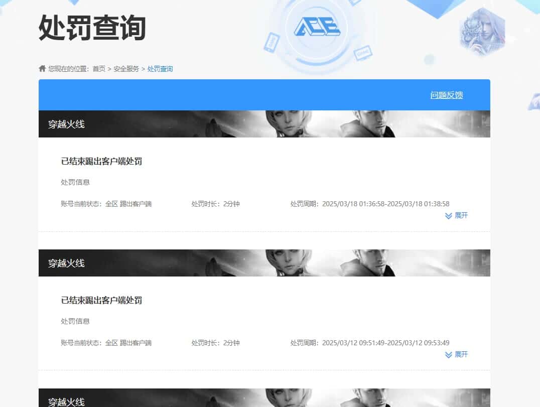CFCMW332194穿越火线账号详情图34