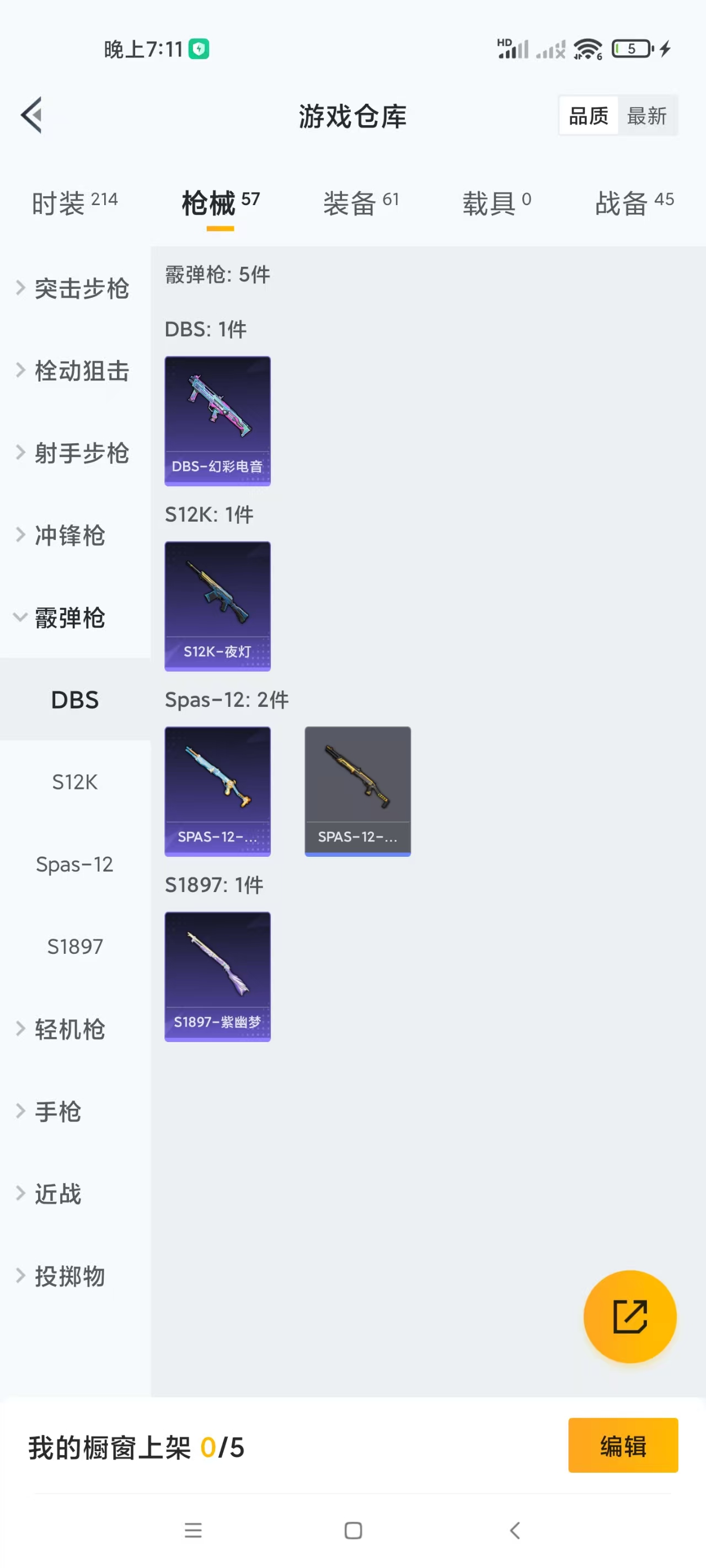 HPZM3331467和平精英账号详情图10 HPZM3331467和平精英账号详情图10