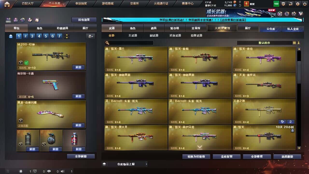 CFCMW332196穿越火线账号详情图24