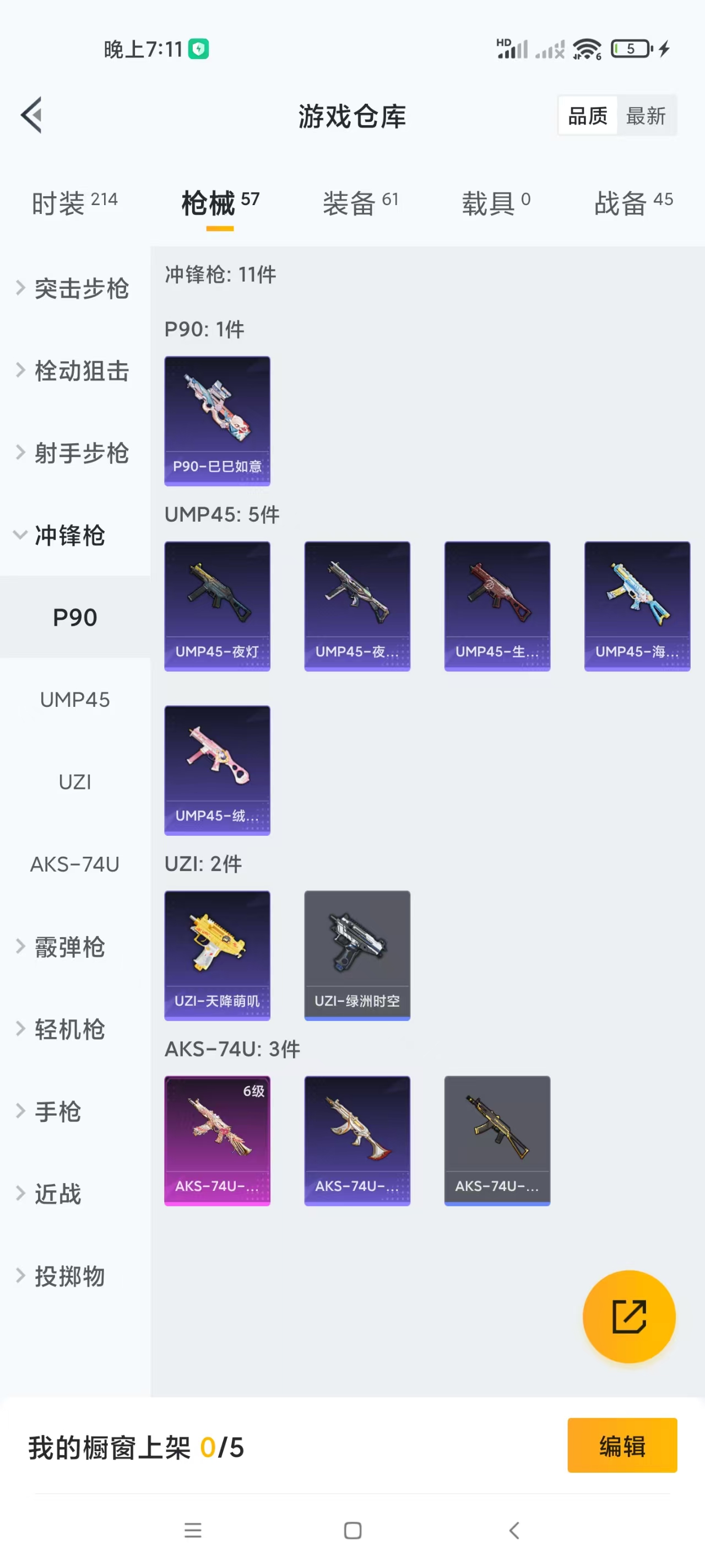 HPZM3331467和平精英账号详情图9 HPZM3331467和平精英账号详情图9