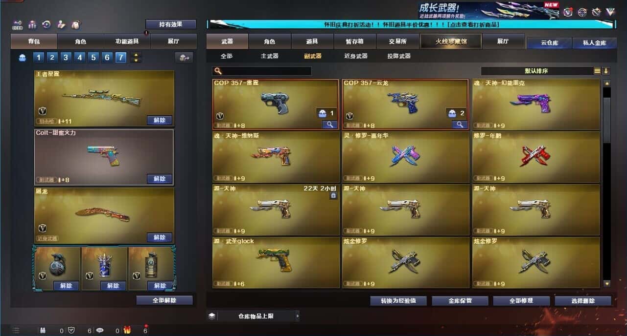 CFCMW332204穿越火线账号详情图39