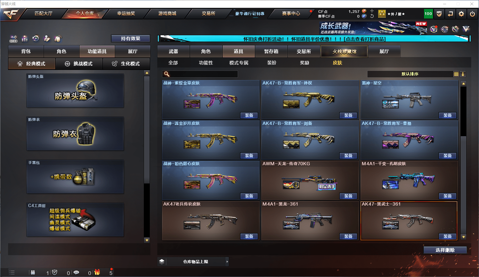 CFCMW371688穿越火线账号详情图13 CFCMW371688穿越火线账号详情图13