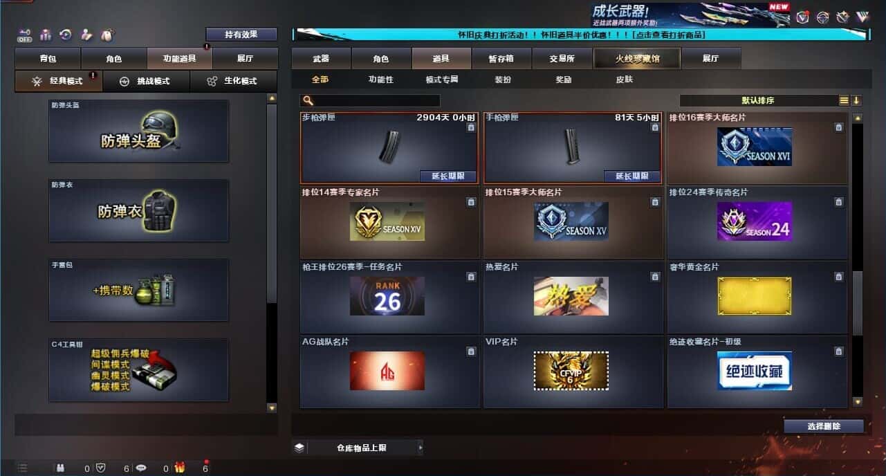 CFCMW332204穿越火线账号详情图59