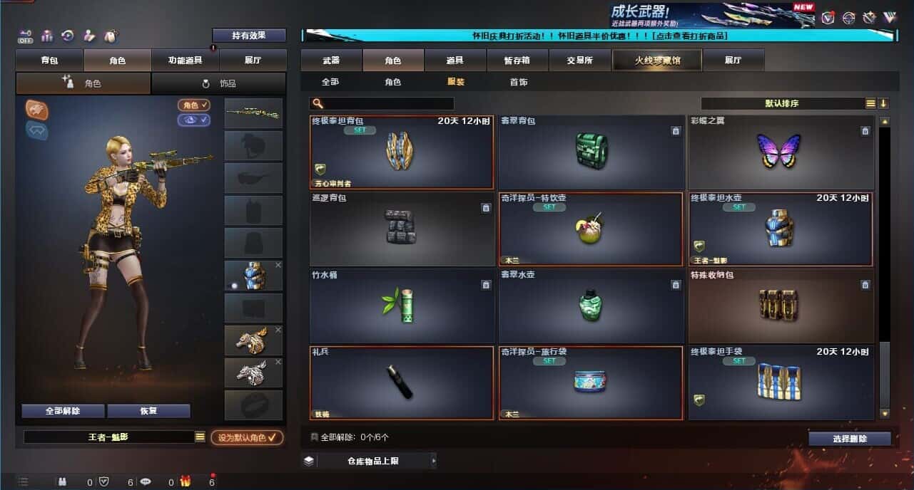 CFCMW332204穿越火线账号详情图72