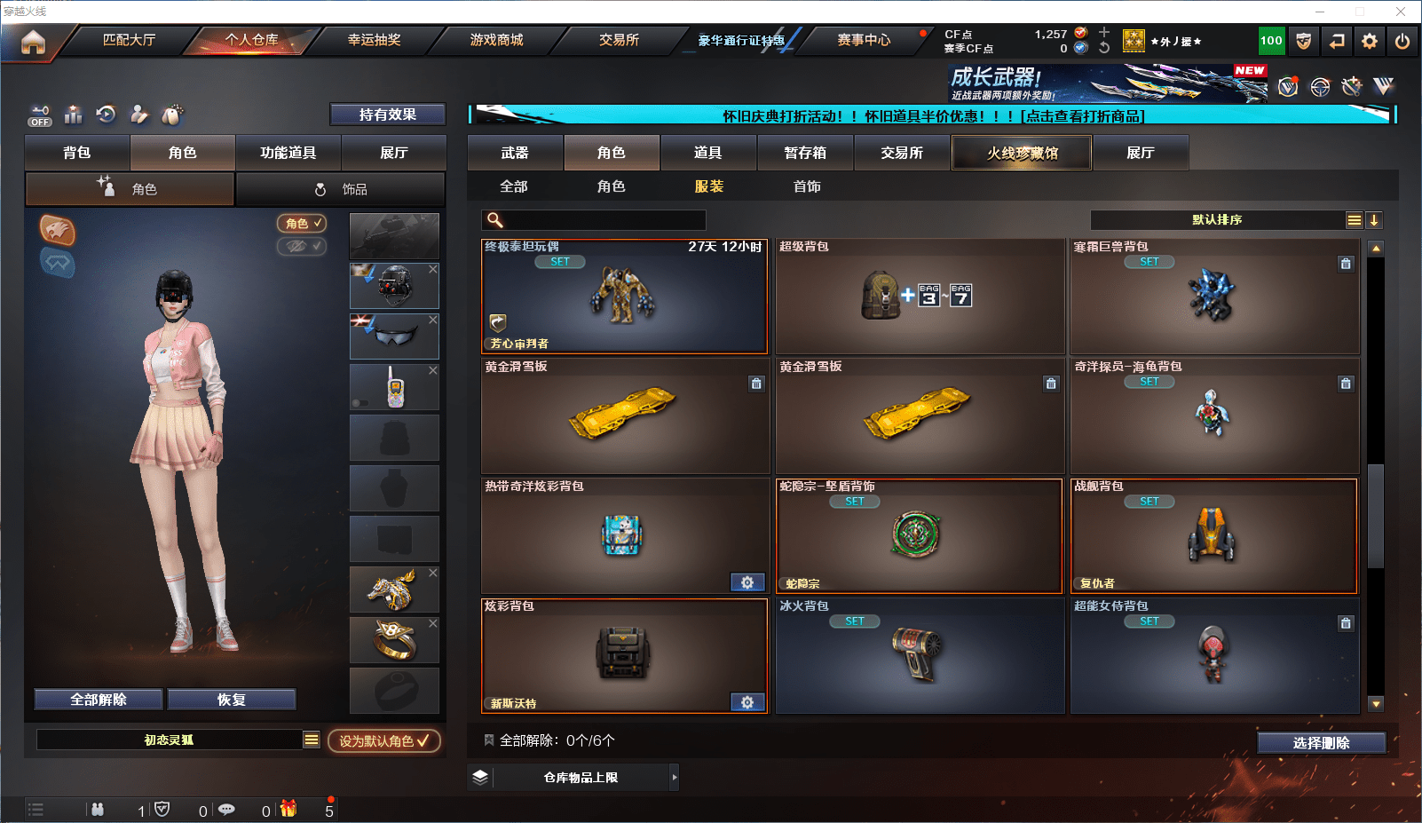 CFCMW371688穿越火线账号详情图17 CFCMW371688穿越火线账号详情图17